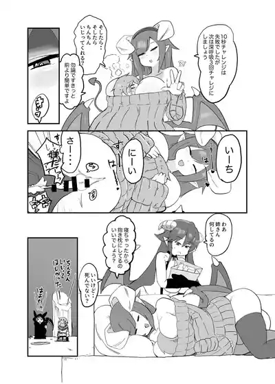 もんぱら完全必負本と、ほか4冊合本版 6