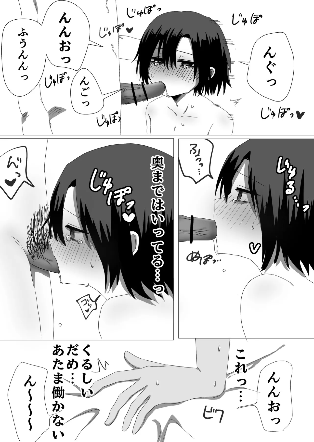 InCha to Tsukiatta node Yaru - Page 28