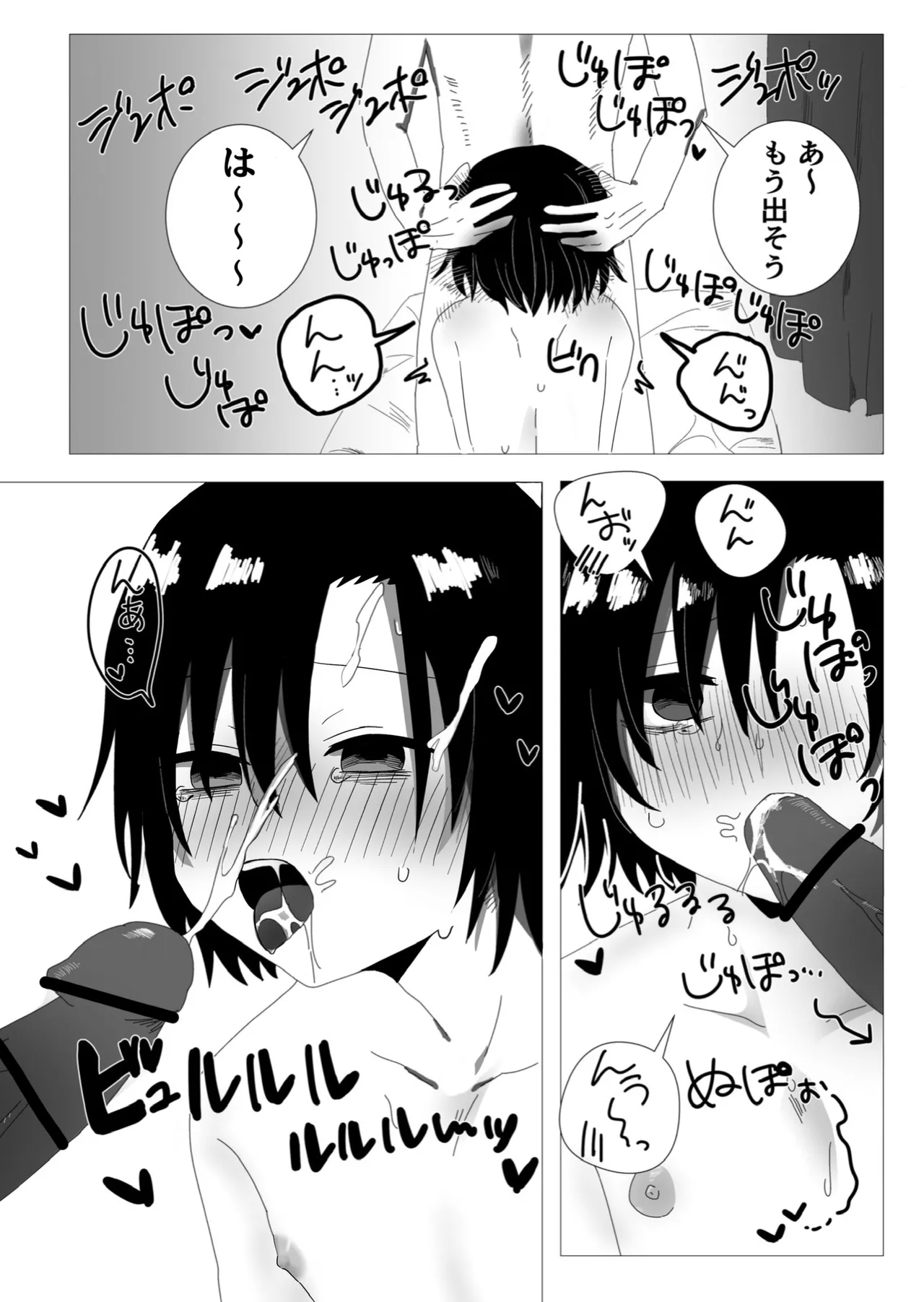 InCha to Tsukiatta node Yaru - Page 30