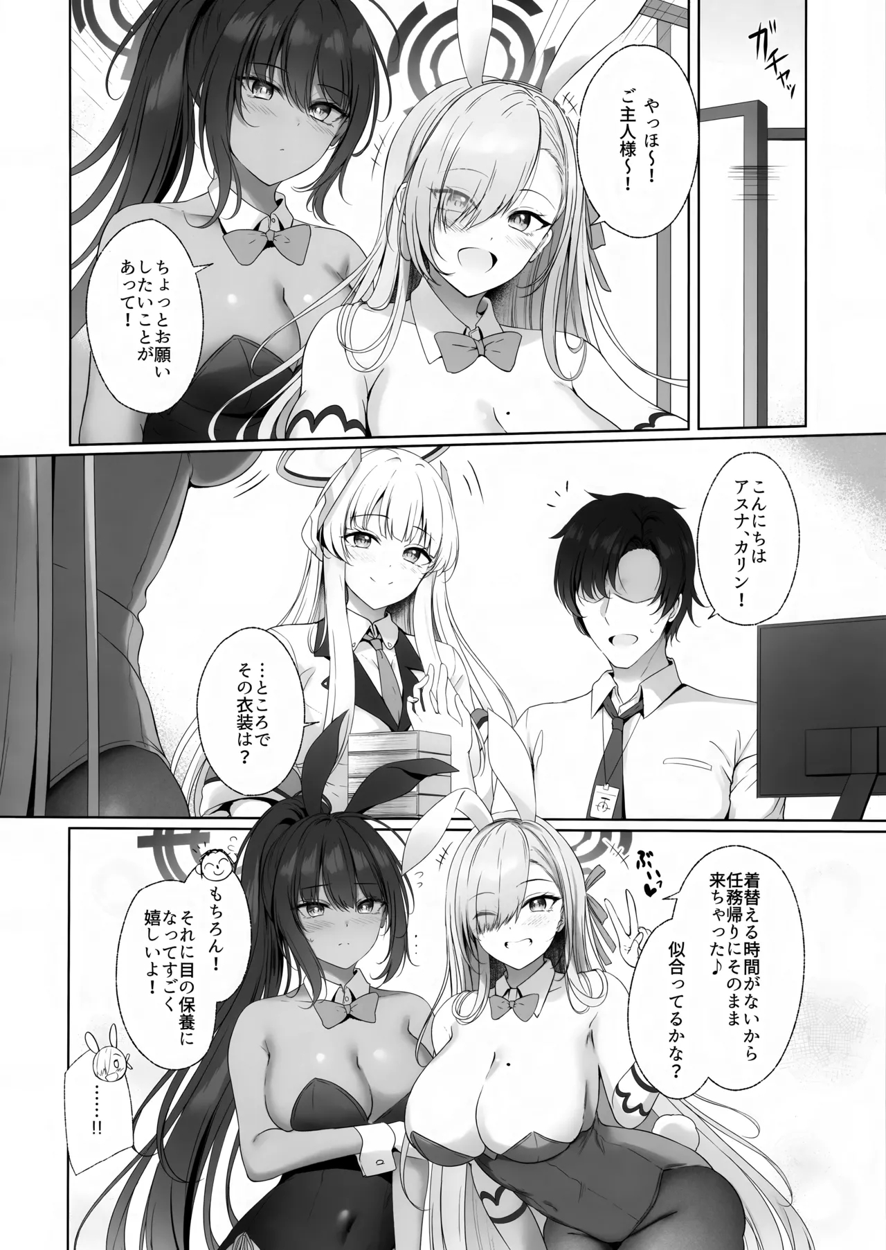 Sensei, Watashi ga Kanri Shite Agemasu 2 - Page 3