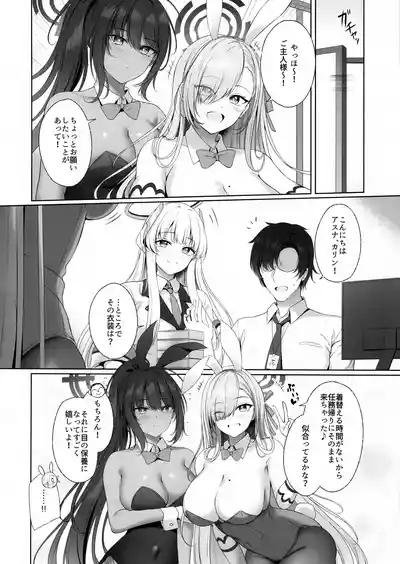 Sensei, Watashi ga Kanri Shite Agemasu 2 3