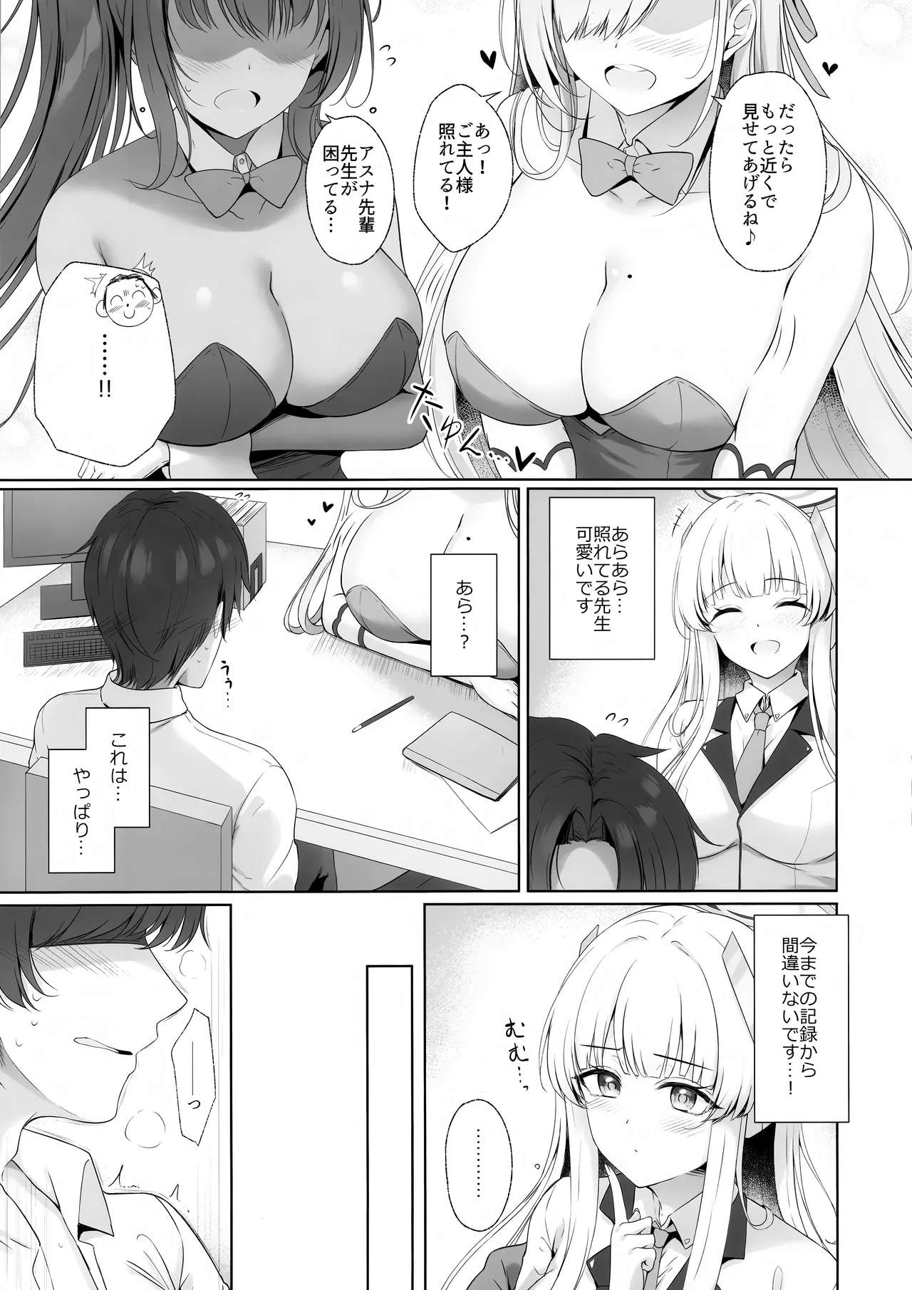 Sensei, Watashi ga Kanri Shite Agemasu 2 - Page 4