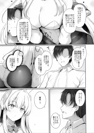 Sensei, Watashi ga Kanri Shite Agemasu 2 8