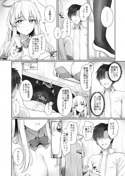 Sensei, Watashi ga Kanri Shite Agemasu 2 9