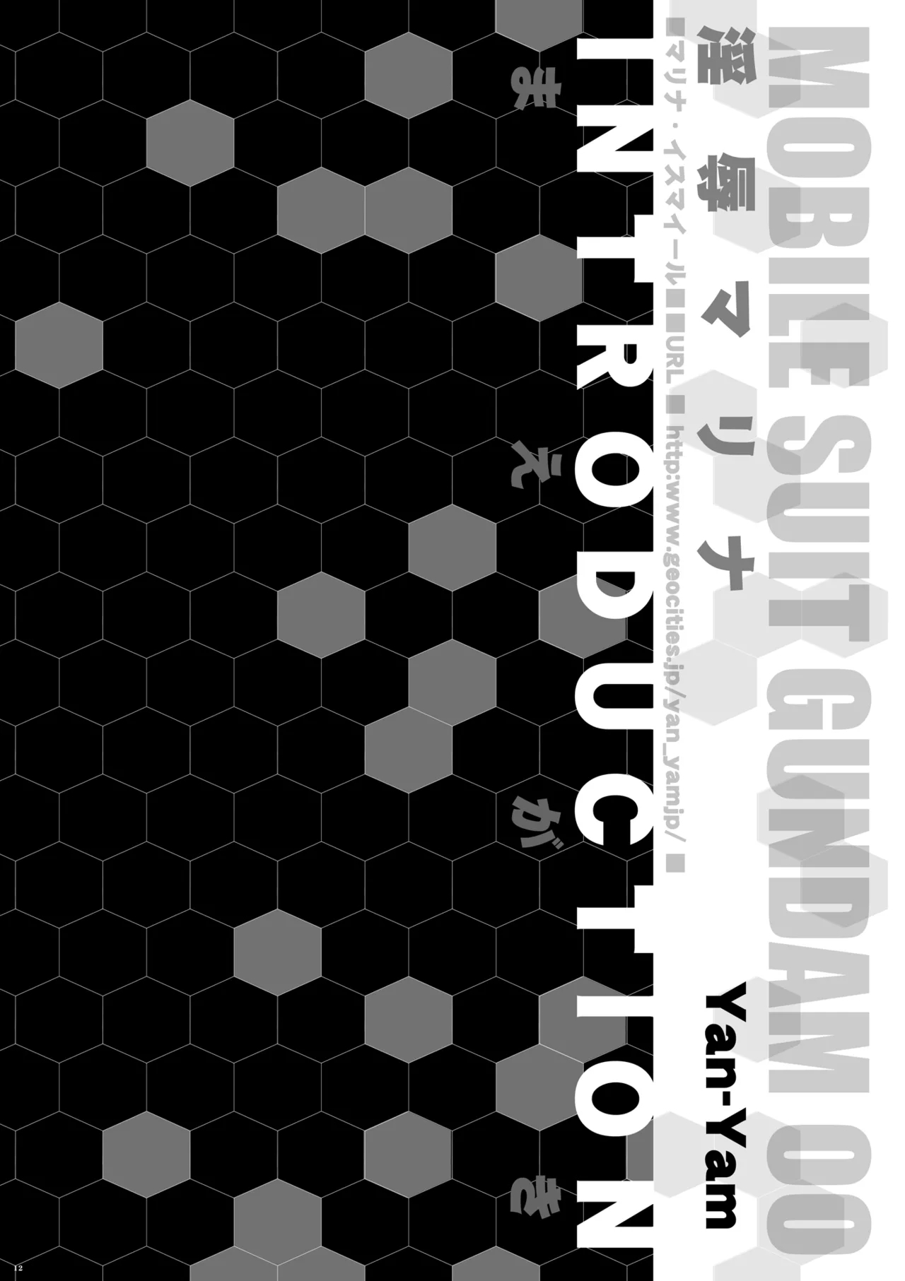 Injoku Marina - Page 11