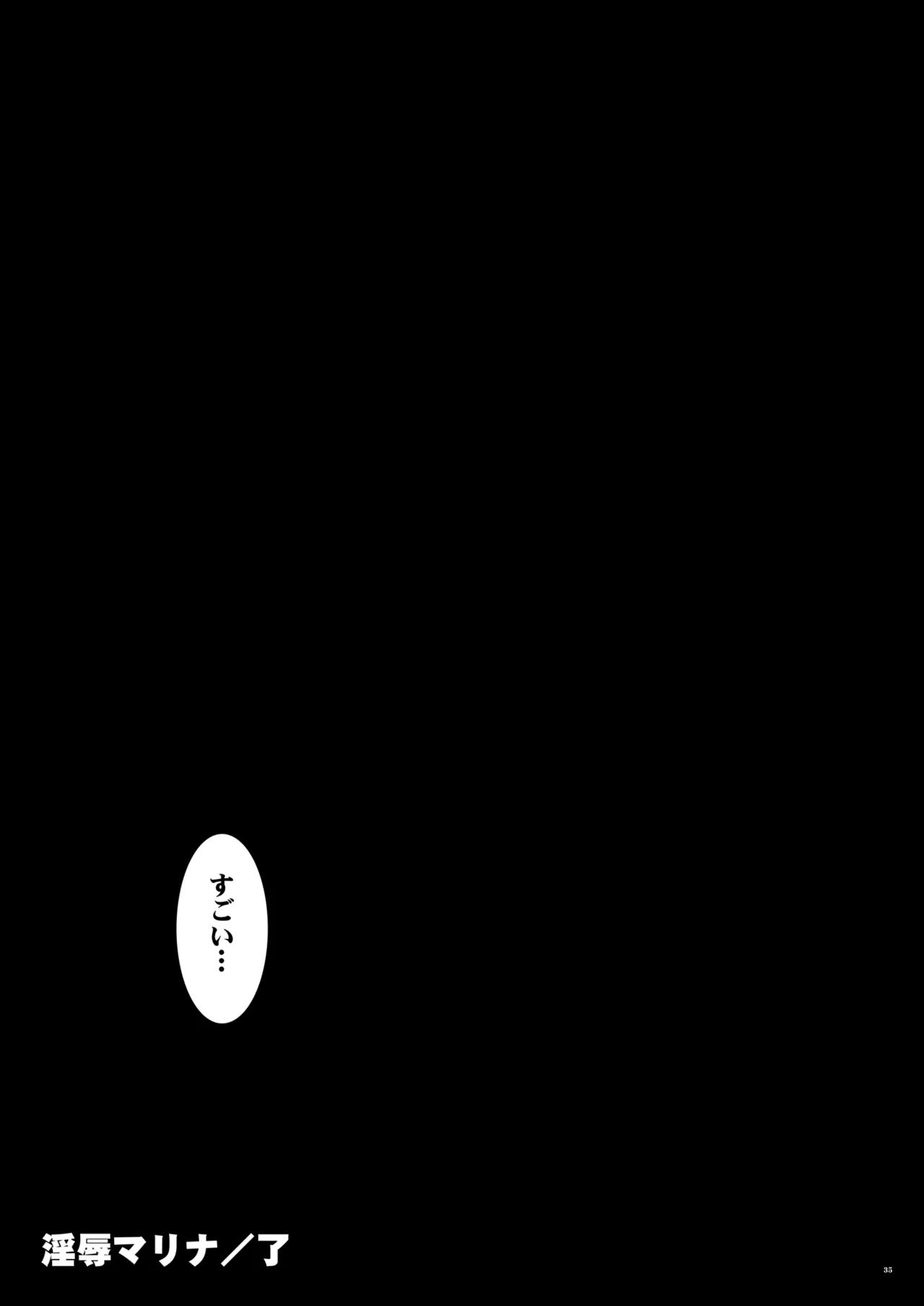 Injoku Marina - Page 34