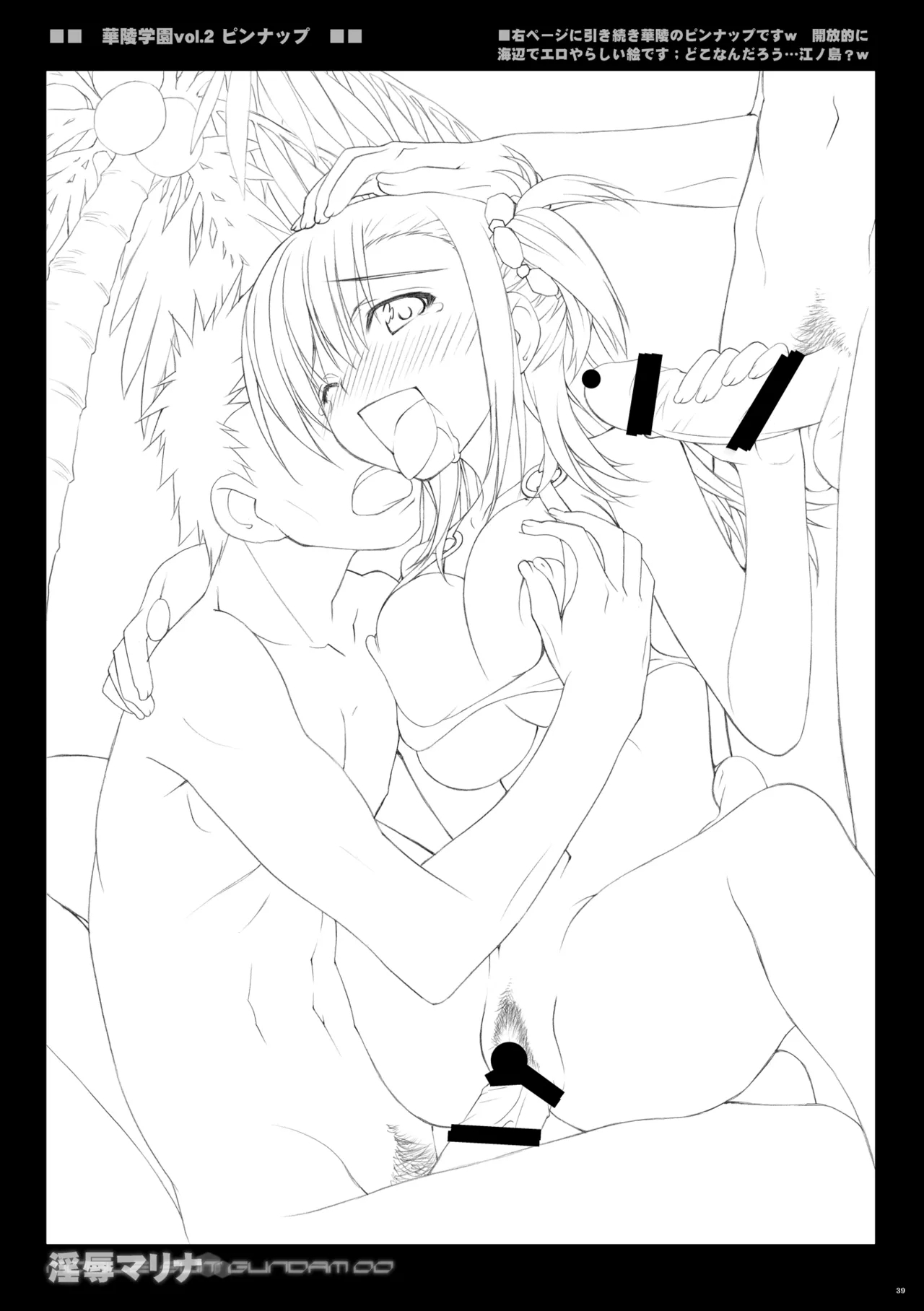 Injoku Marina - Page 38