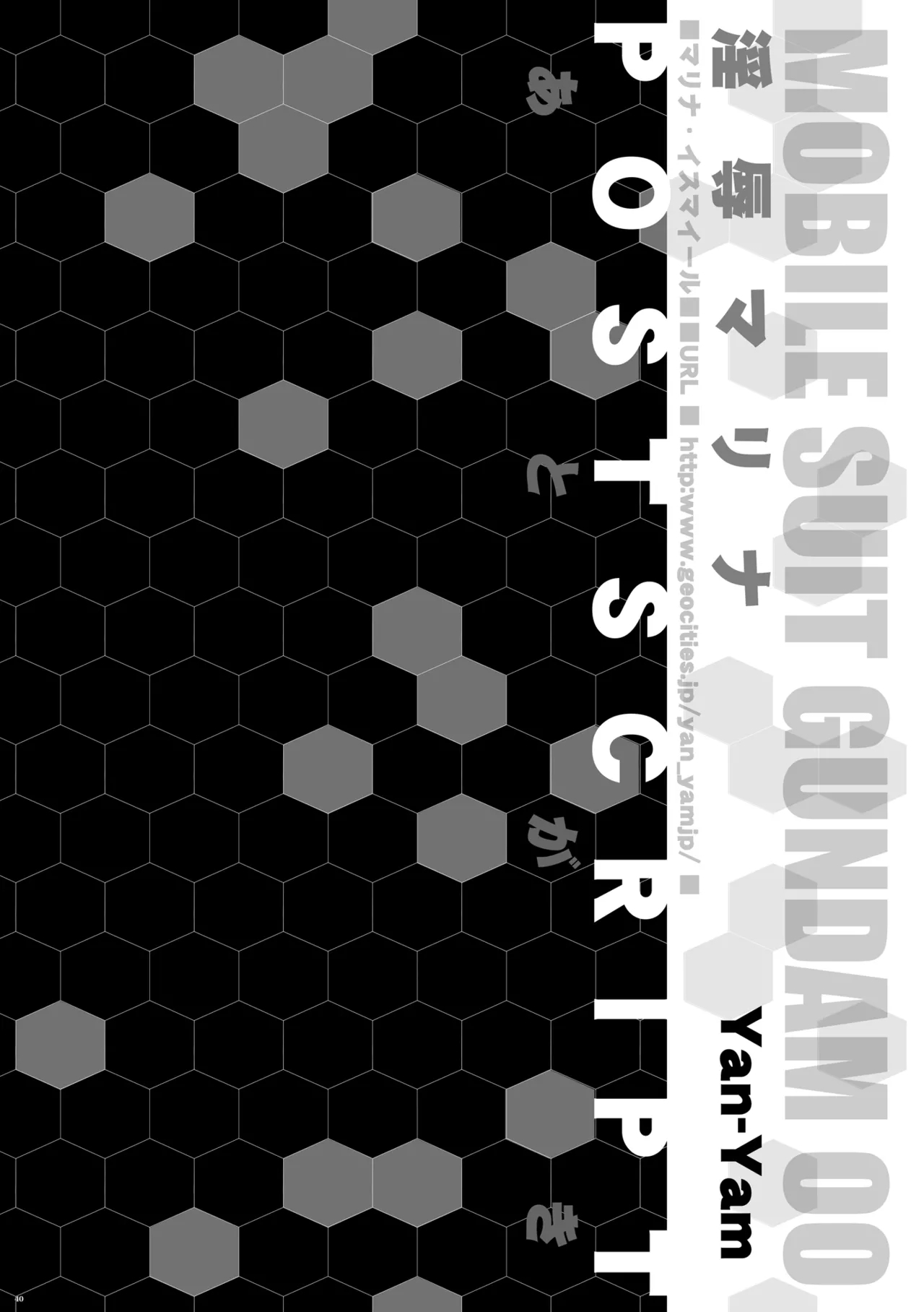 Injoku Marina - Page 39