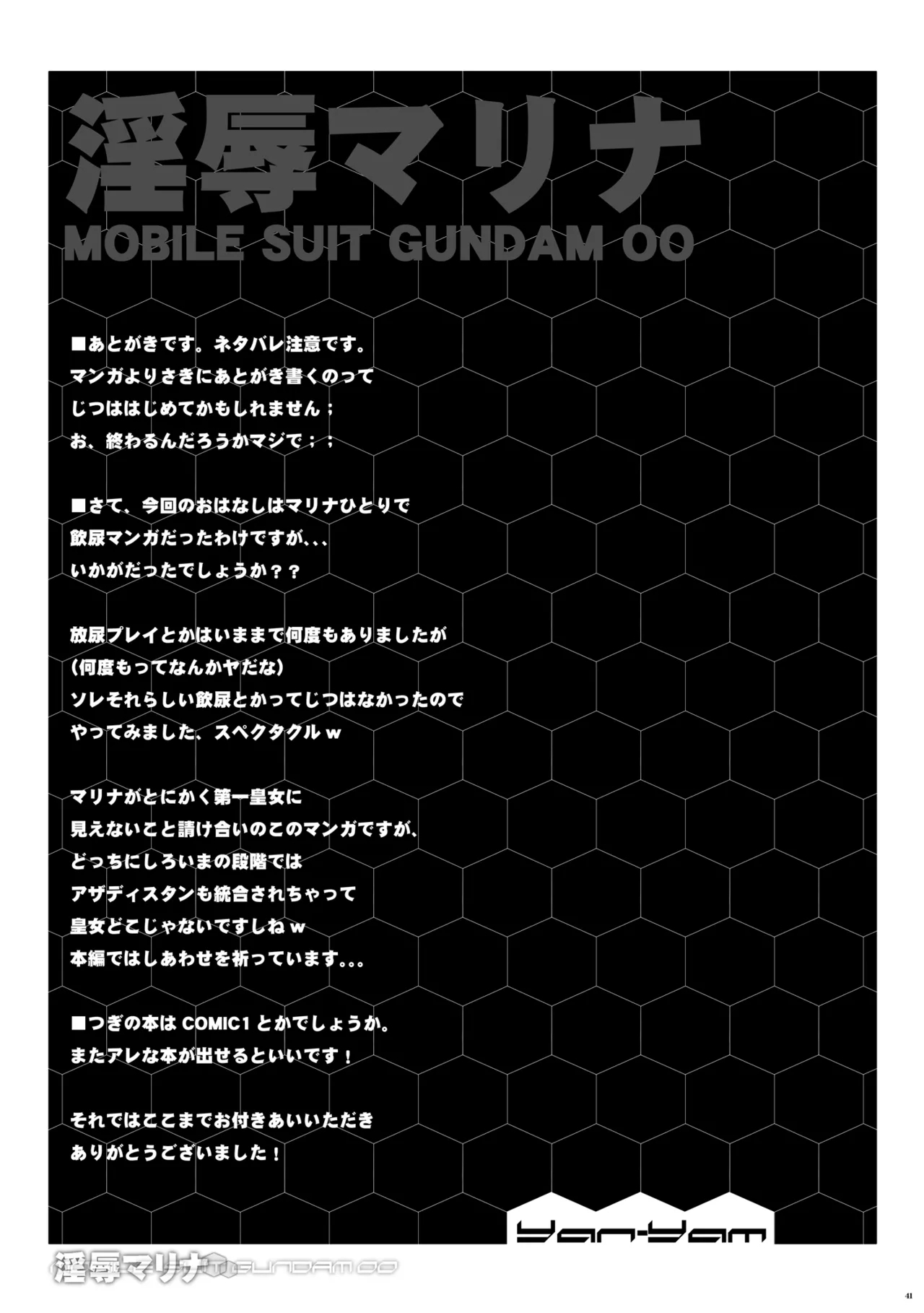 Injoku Marina - Page 40