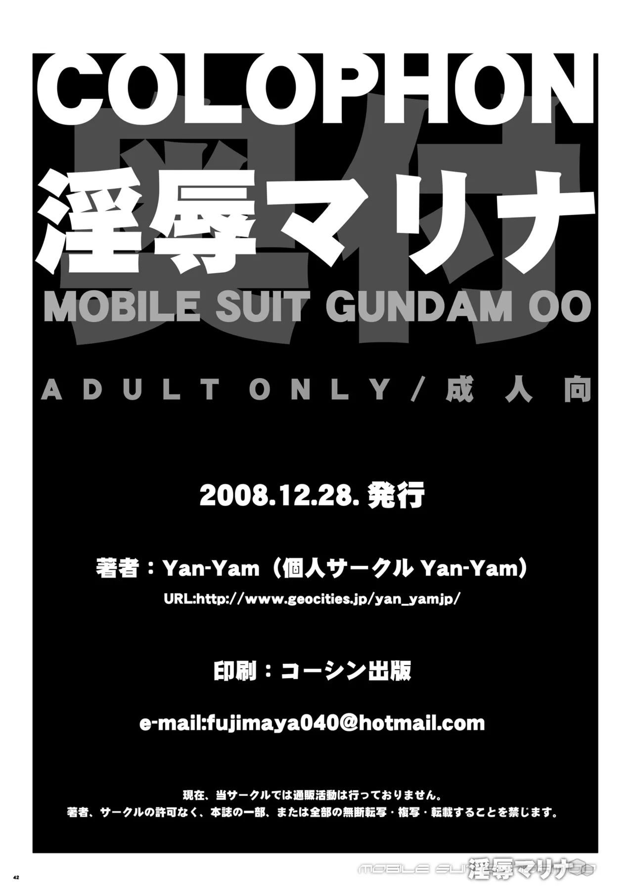 Injoku Marina - Page 41