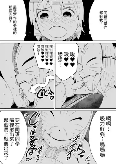 Fuuin Hodoitara Damasare Tsukarete Shibo Shirage Jinsei Kon'na Kotonara Tokanakya Yokatta Ni 10