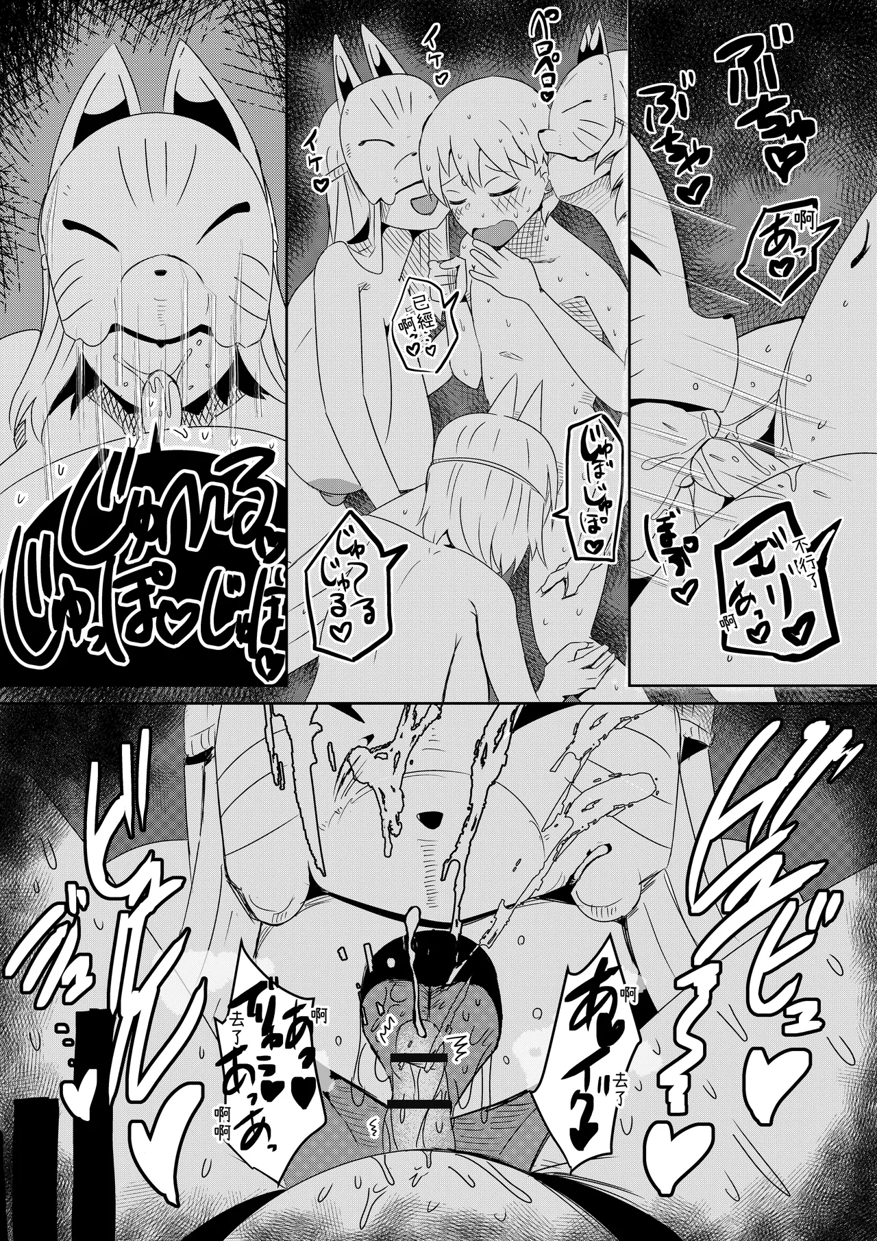 Fuuin Hodoitara Damasare Tsukarete Shibo Shirage Jinsei Kon'na Kotonara Tokanakya Yokatta Ni - Page 11