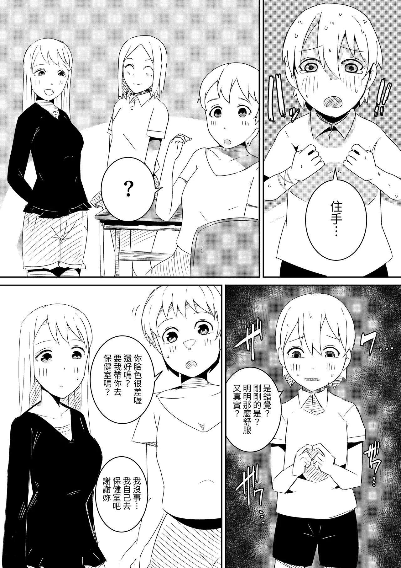 Fuuin Hodoitara Damasare Tsukarete Shibo Shirage Jinsei Kon'na Kotonara Tokanakya Yokatta Ni - Page 12