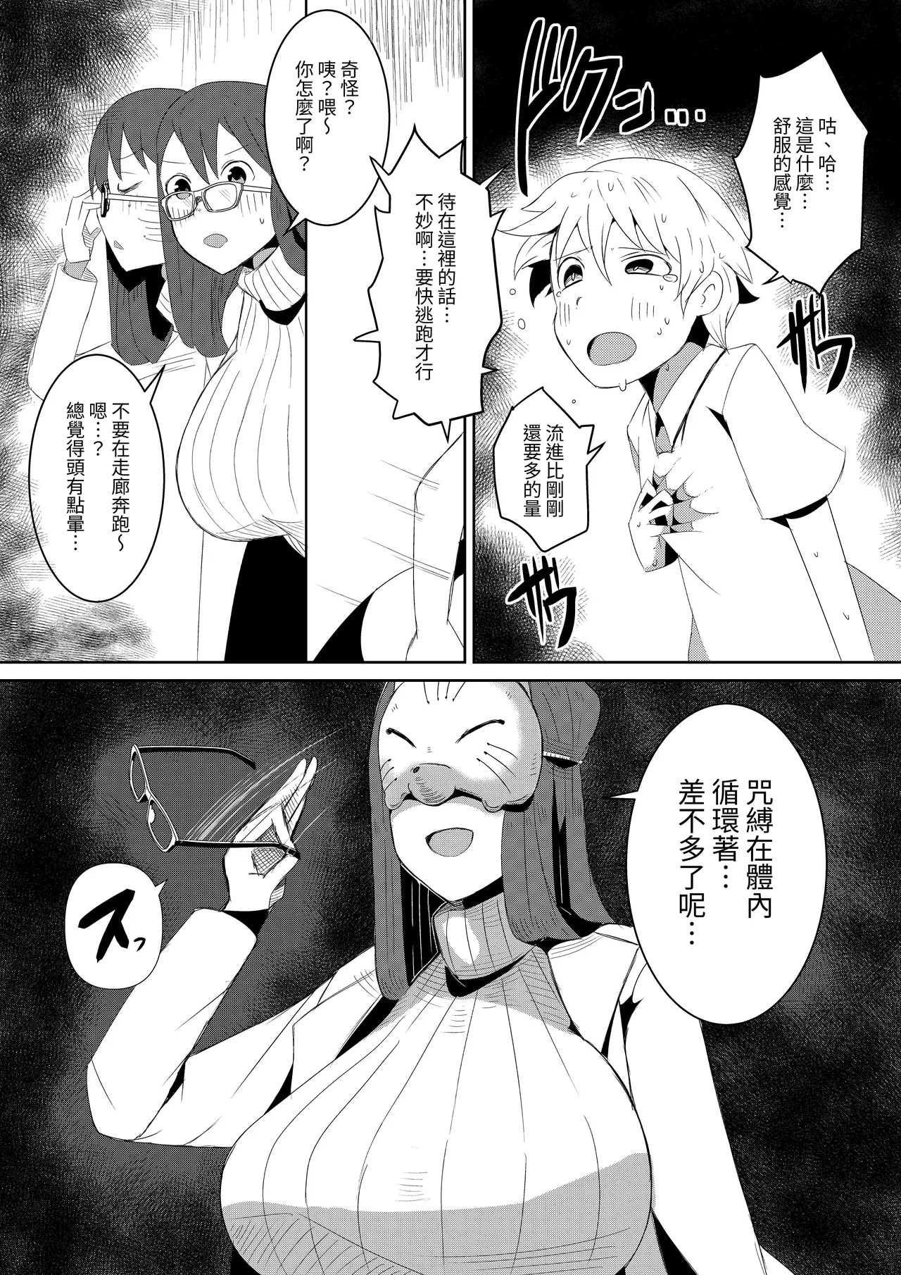 Fuuin Hodoitara Damasare Tsukarete Shibo Shirage Jinsei Kon'na Kotonara Tokanakya Yokatta Ni - Page 16