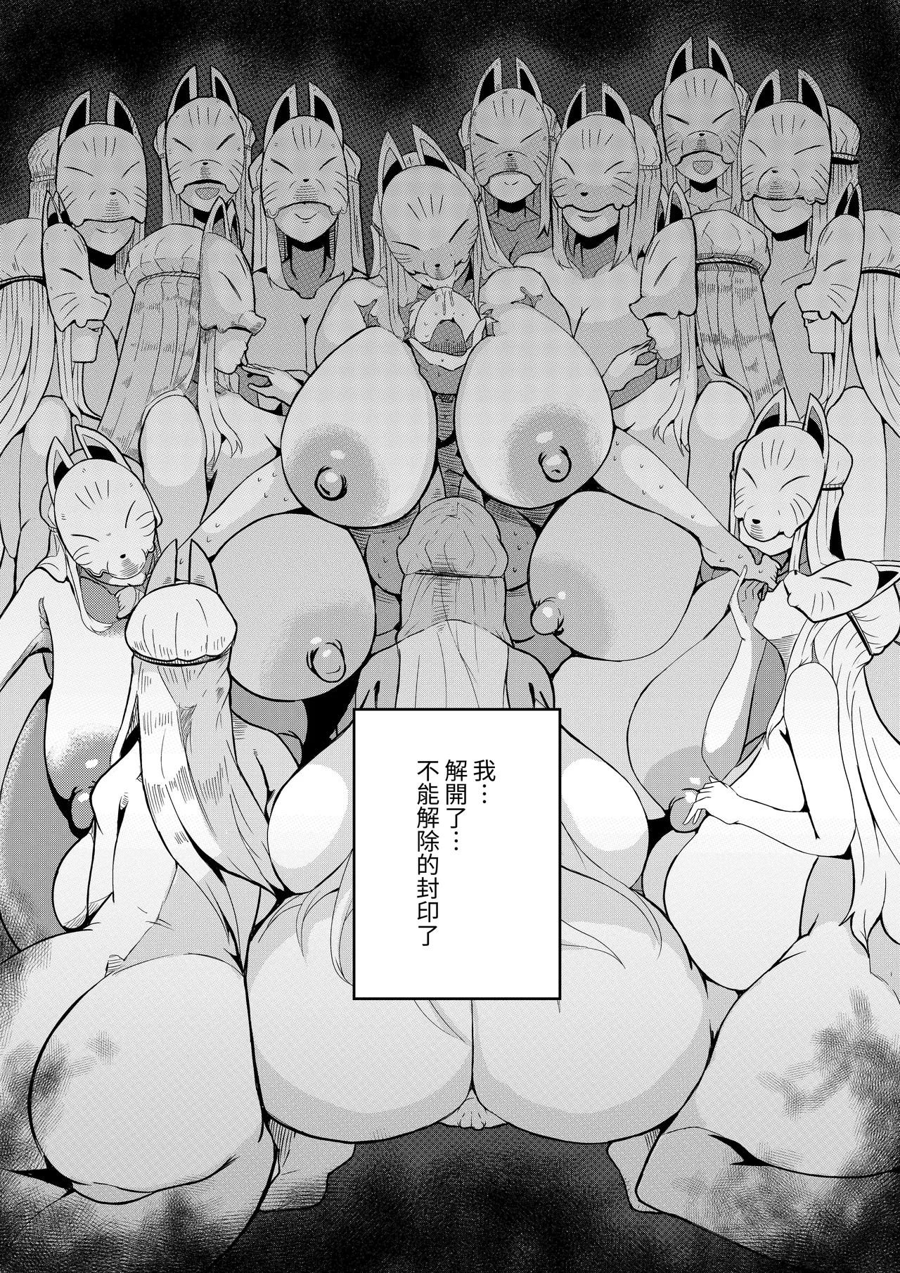 Fuuin Hodoitara Damasare Tsukarete Shibo Shirage Jinsei Kon'na Kotonara Tokanakya Yokatta Ni - Page 3