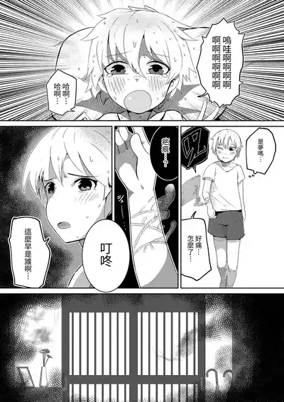 Fuuin Hodoitara Damasare Tsukarete Shibo Shirage Jinsei Kon'na Kotonara Tokanakya Yokatta Ni 4