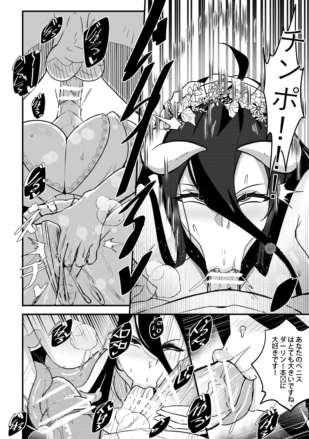 B3 Albedo - Page 5