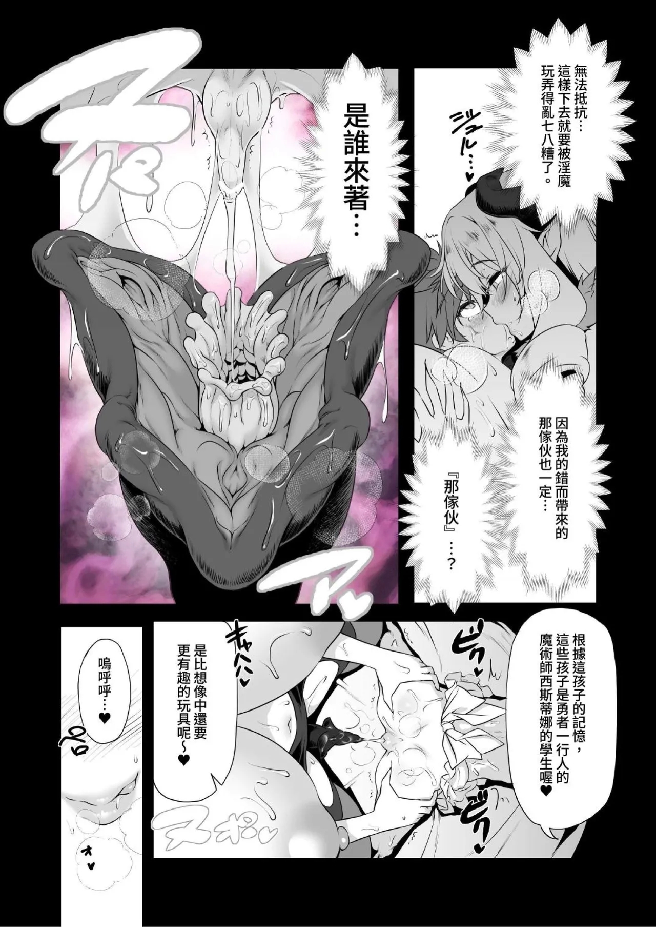 Bouken no Sho Series Soushuuhen - The Adventurer's Book has Perfect. Vol. 2 - Page 24