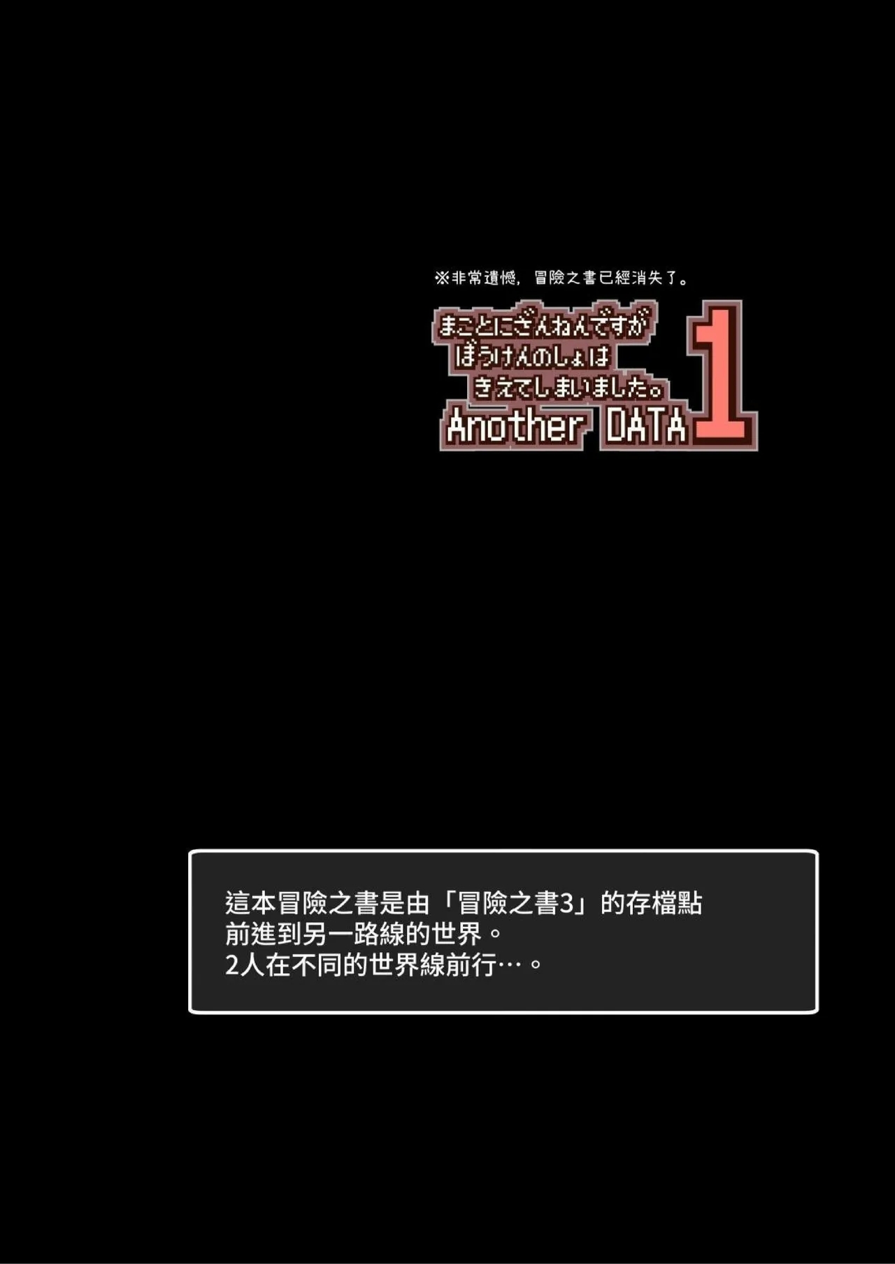 Bouken no Sho Series Soushuuhen - The Adventurer's Book has Perfect. Vol. 2 - Page 4