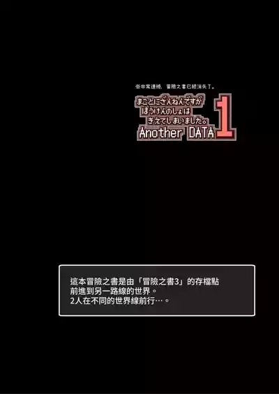 Bouken no Sho Series Soushuuhen - The Adventurer's Book has Perfect. Vol. 2 4