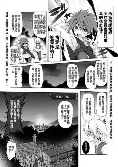 Bouken no Sho Series Soushuuhen - The Adventurer's Book has Perfect. Vol. 2 6