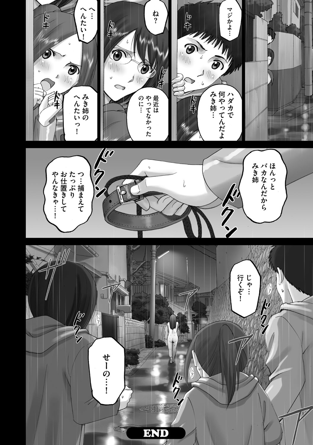 Roshutsu Otome - Page 215