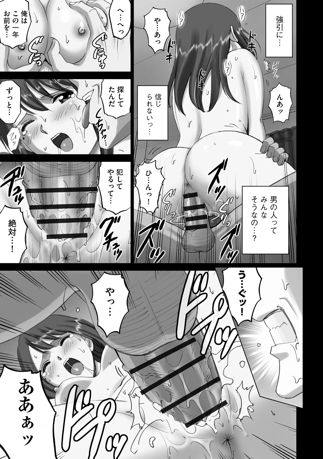 Roshutsu Otome - Page 220