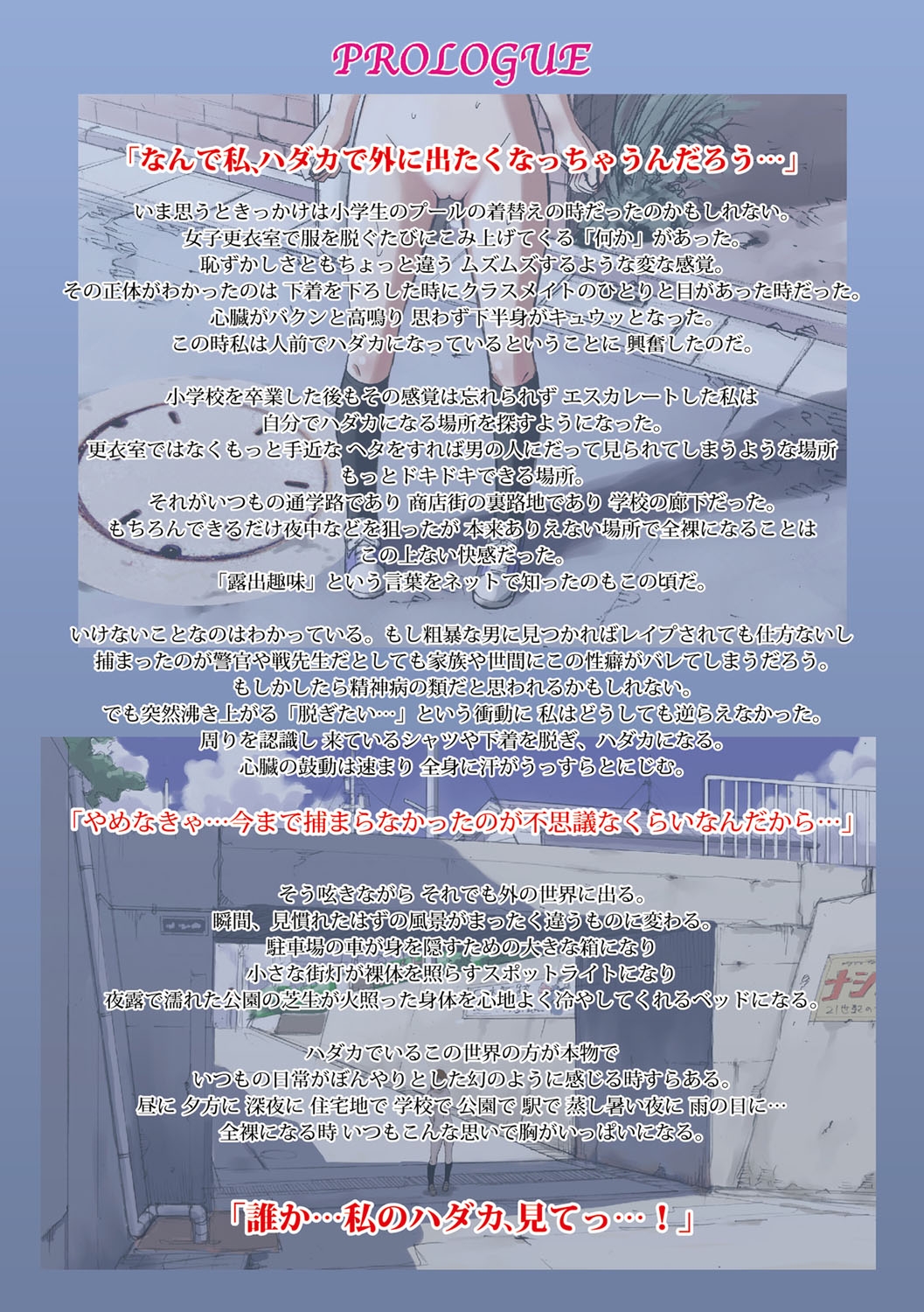 Roshutsu Otome - Page 3