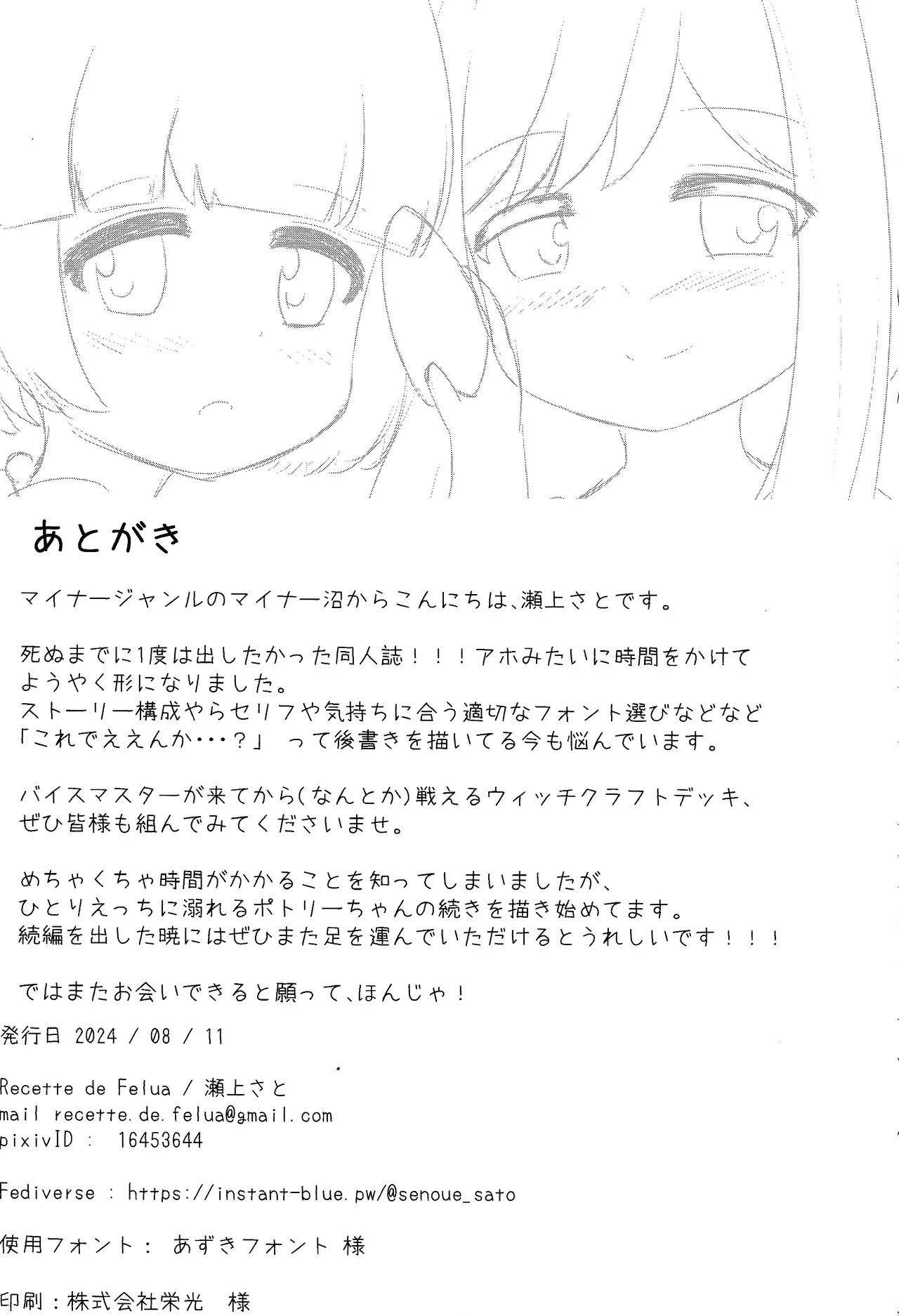 Magical Confusion! - Page 25