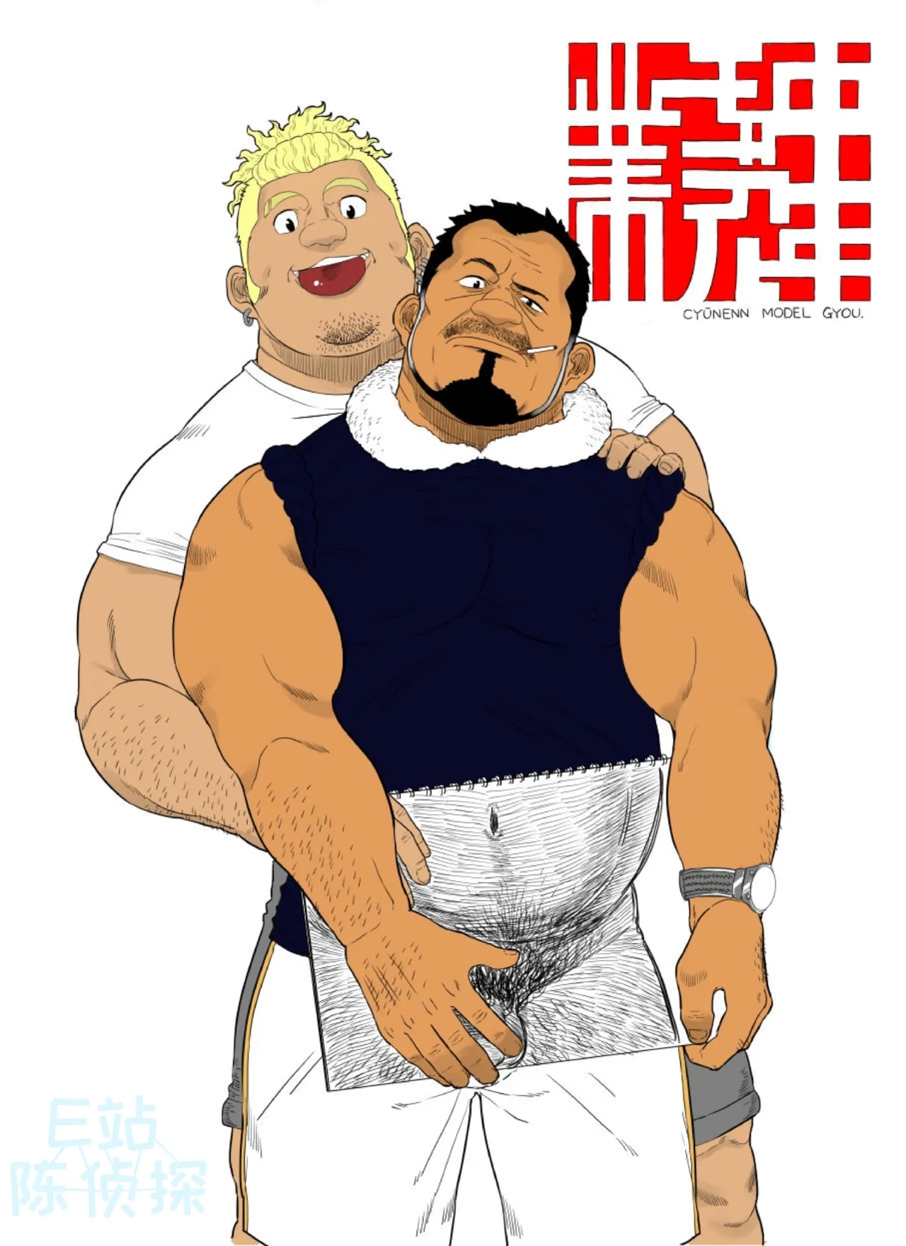 【Chicu】Chuunen Model Gyou Middle-aged Model Business （陈侦探个人汉化） - Page 1
