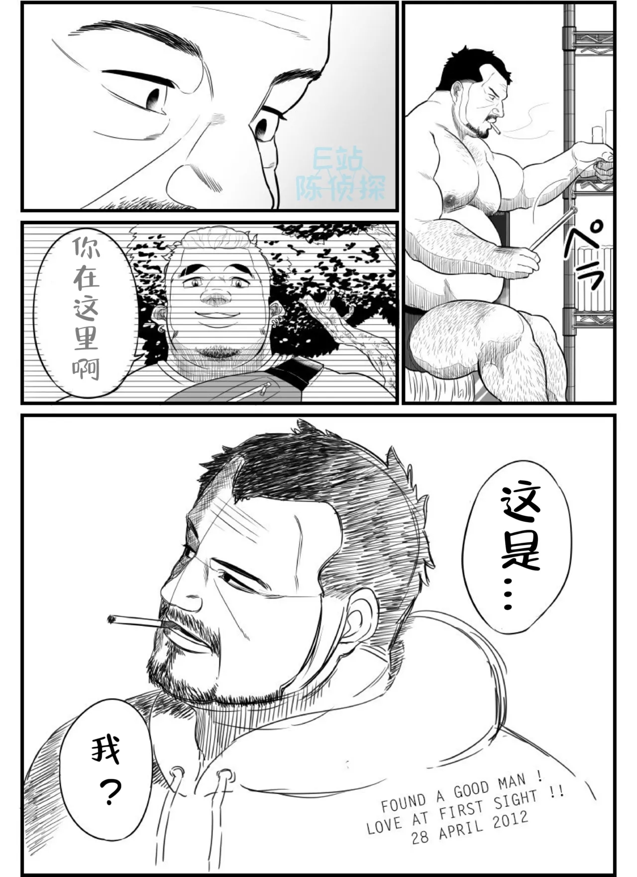 【Chicu】Chuunen Model Gyou Middle-aged Model Business （陈侦探个人汉化） - Page 29