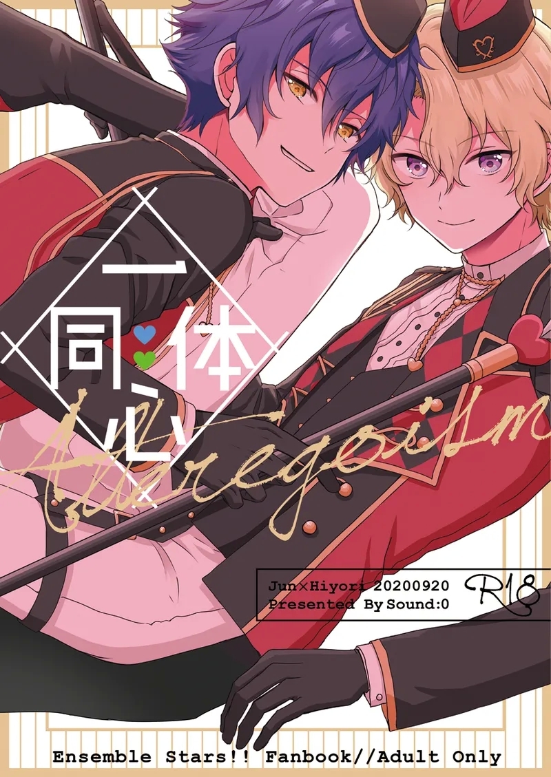 [Sound:0 (mirin)] 一心同体 (あんさんぶるスターズ!) [DL版] - Hentaiaz.com - 1