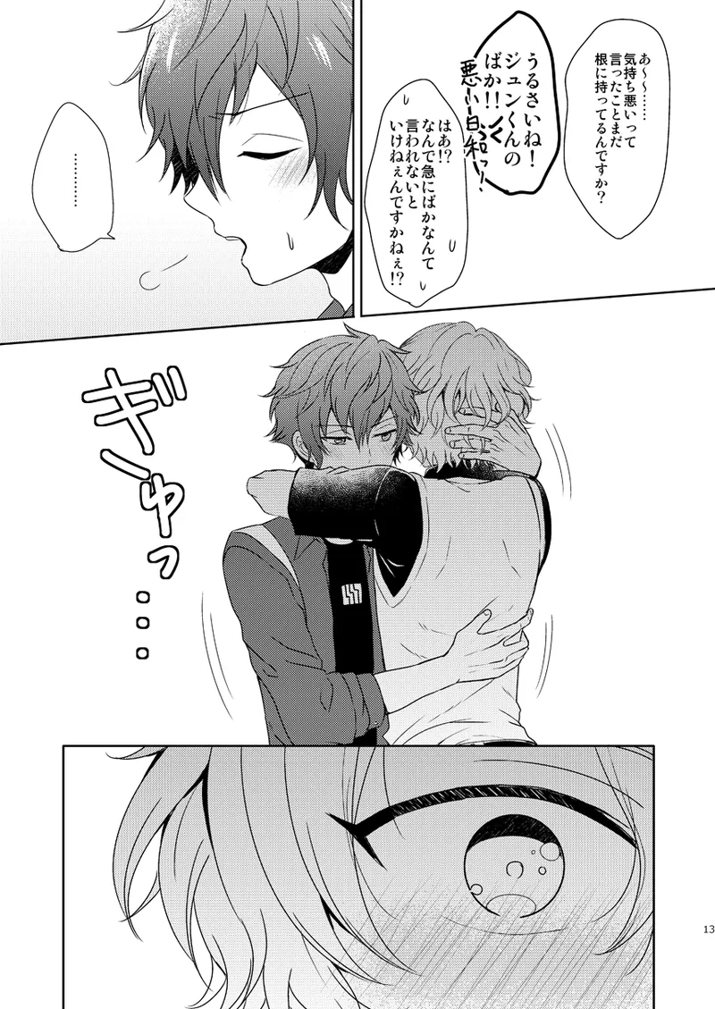 Isshin Doutai - Page 11