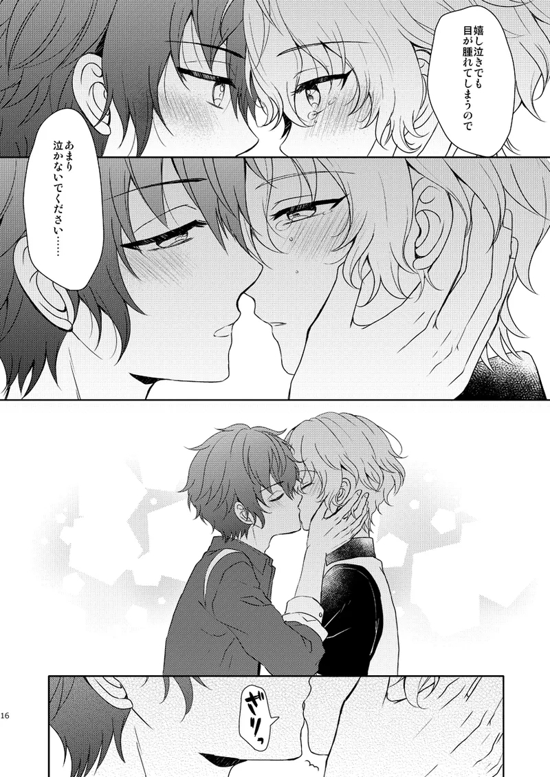 Isshin Doutai - Page 14