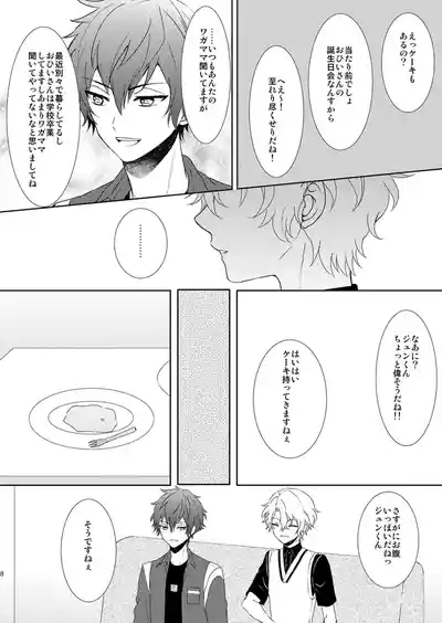 Isshin Doutai 6