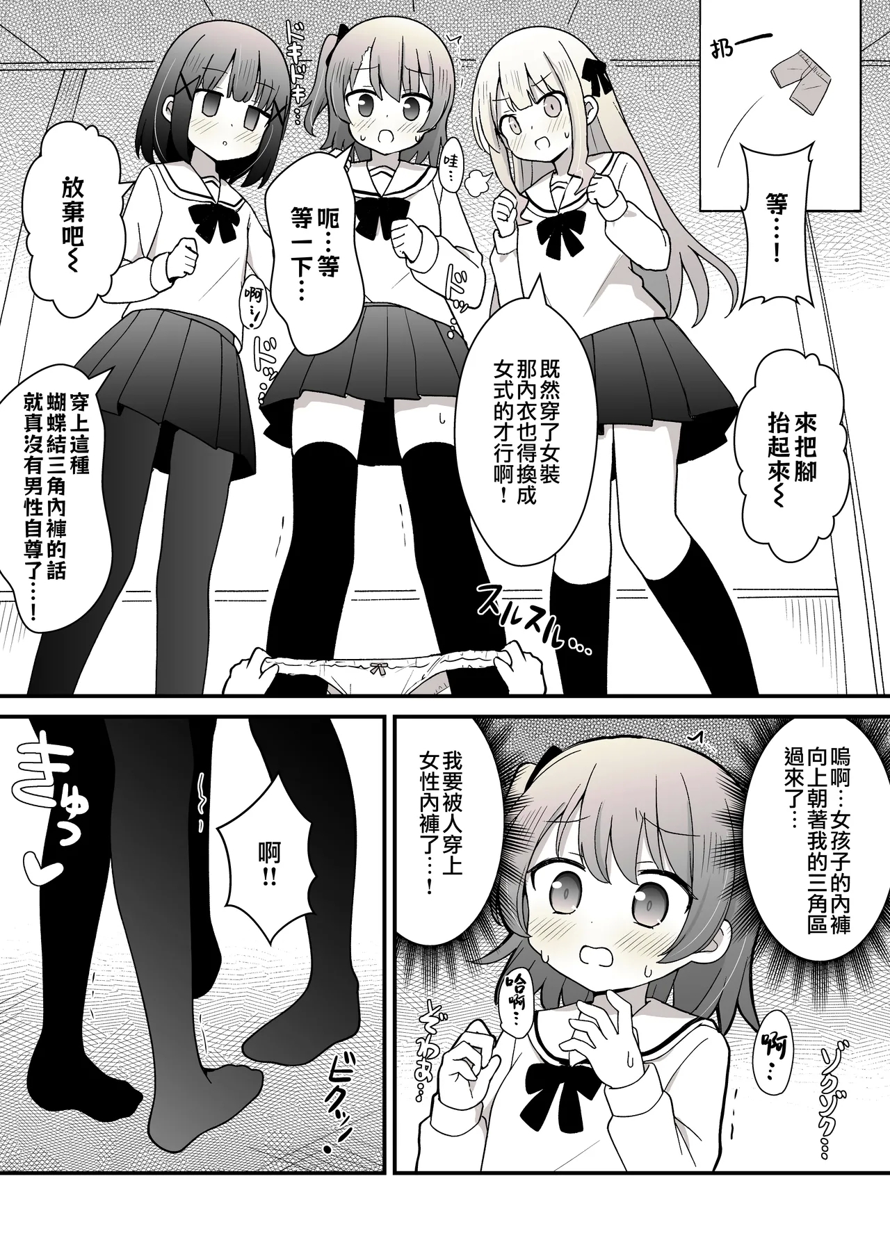 姉の代わりに女装して女子校に通うことになったけどバレてえっちな目に遭う話 - Page 10