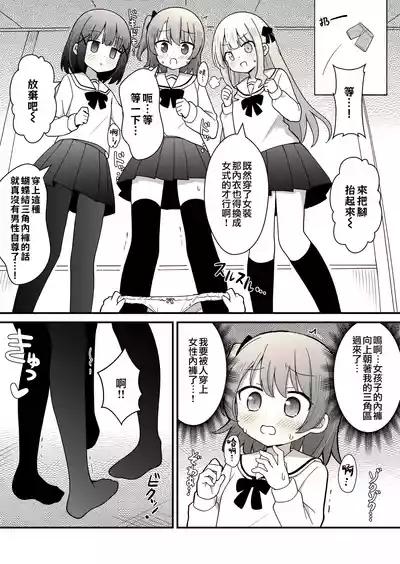 姉の代わりに女装して女子校に通うことになったけどバレてえっちな目に遭う話 10