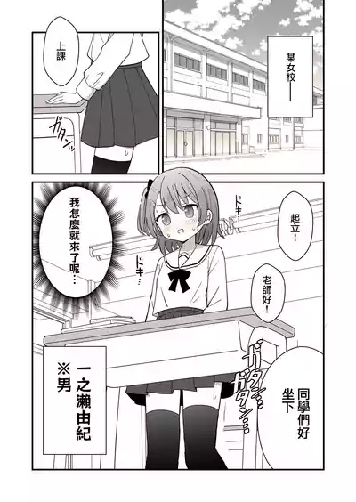 姉の代わりに女装して女子校に通うことになったけどバレてえっちな目に遭う話 2