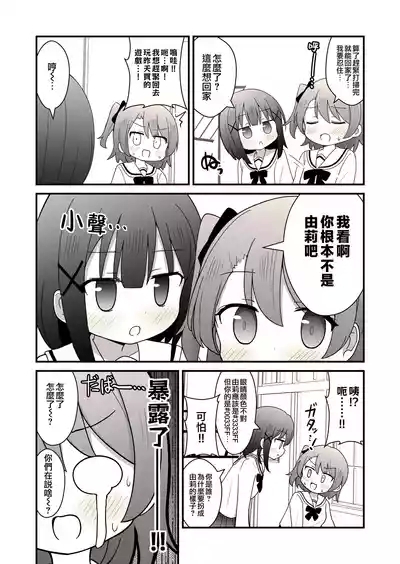 姉の代わりに女装して女子校に通うことになったけどバレてえっちな目に遭う話 7