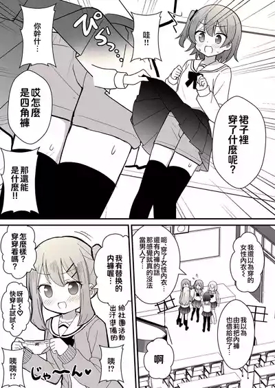 姉の代わりに女装して女子校に通うことになったけどバレてえっちな目に遭う話 9