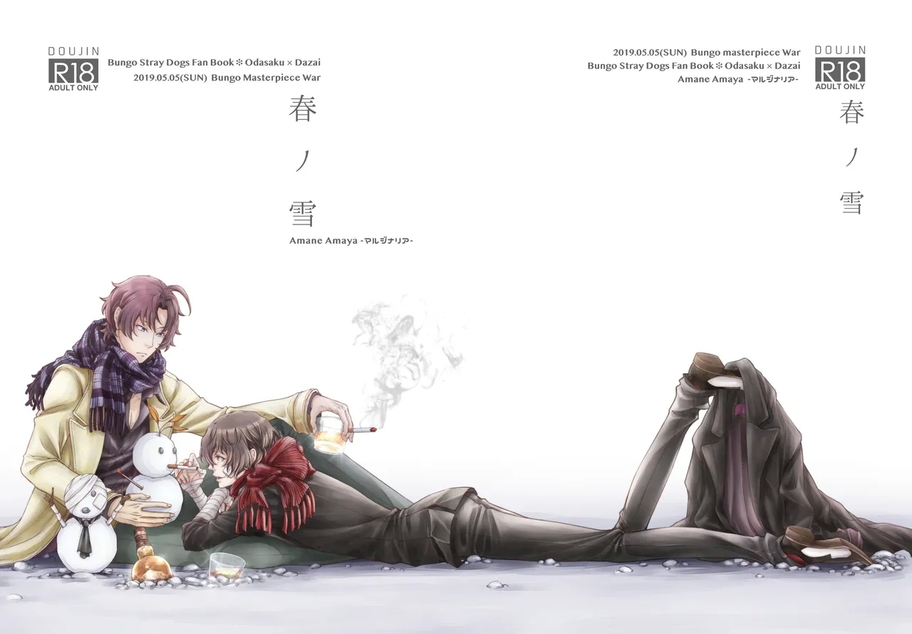 Haru no Yuki - Page 2