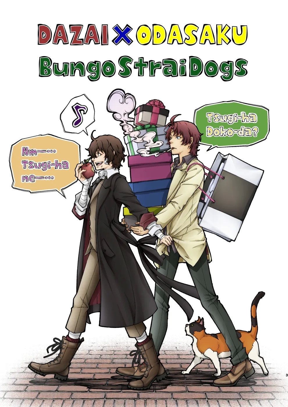 Haru no Yuki - Page 3