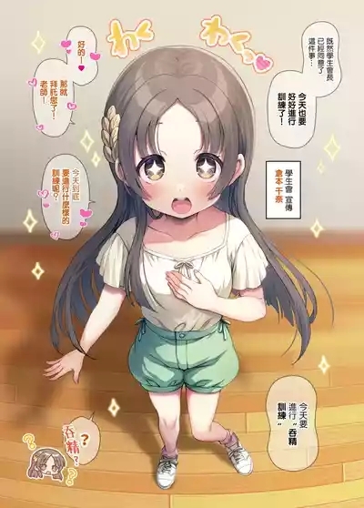 GakuM@S Saimin Training 2 4