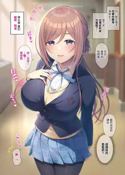 GakuM@S Saimin Training 2 6