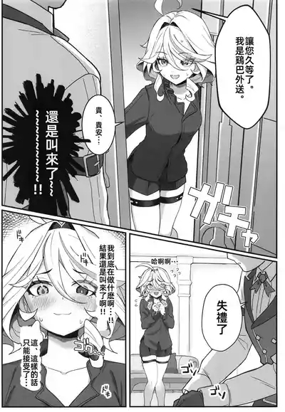 Jiyuu no Yorokobi ni Oborete | 沉溺于自由的快感中 6