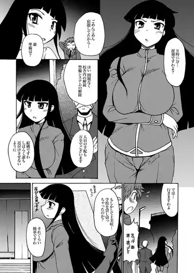 Kamisaki Karen ni Meirei nasai! Ch.3 4