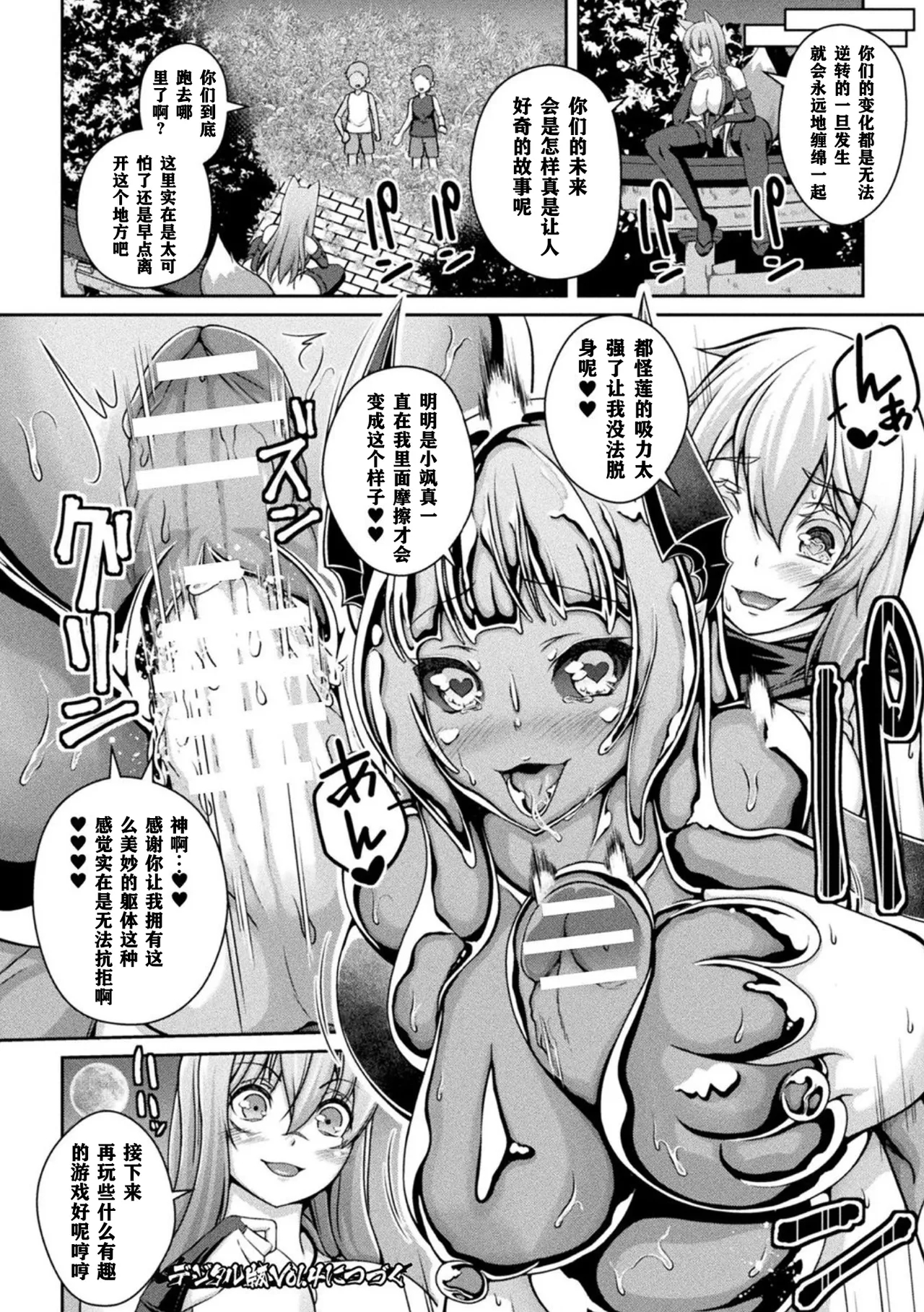 Jashin-sama Onegai Itashimasu Zenpen - Page 27