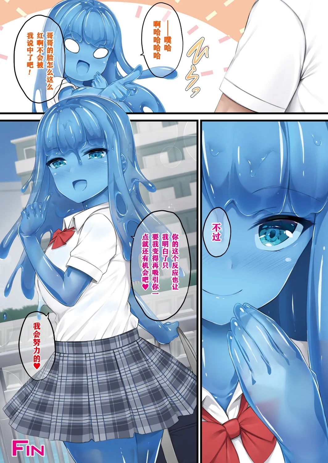 Ready Slime! - Page 64