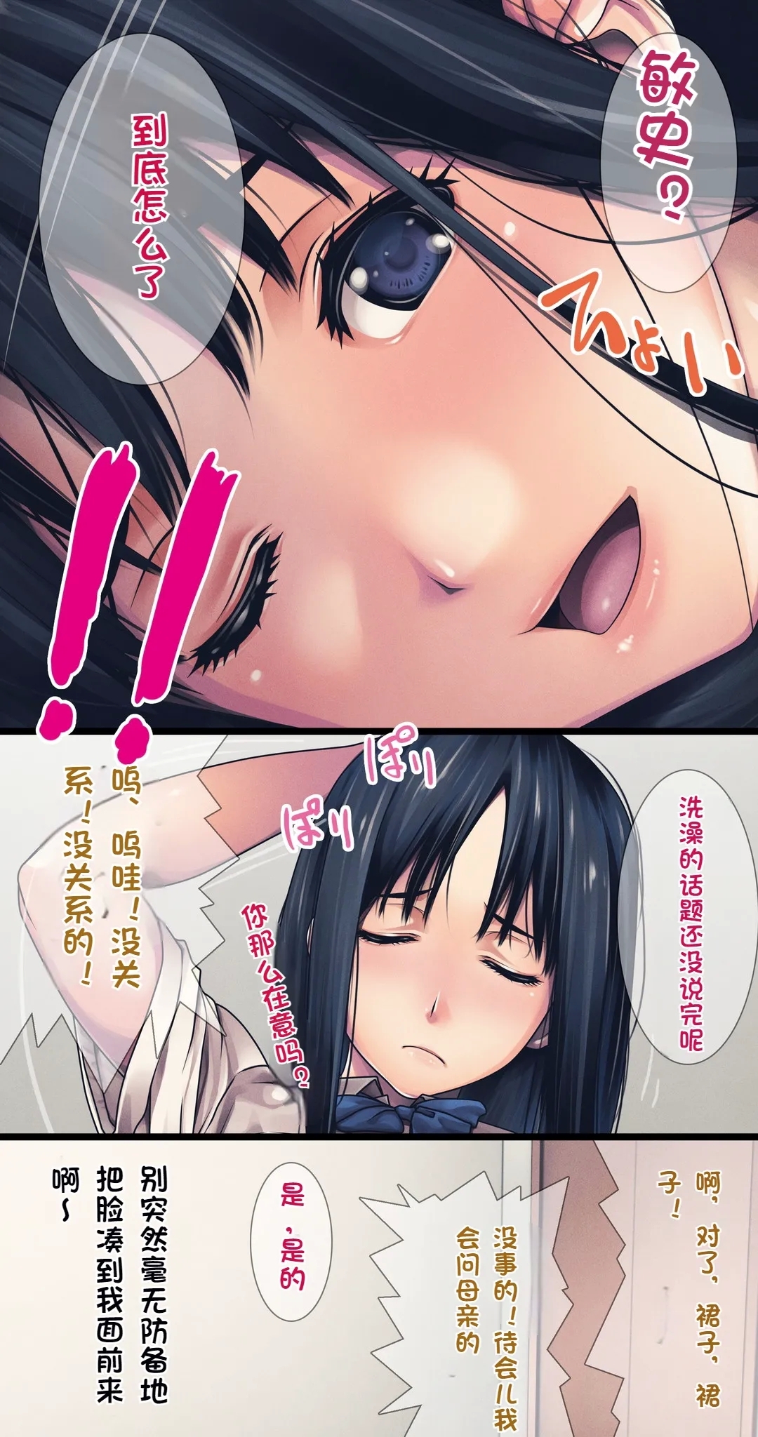 Komarigao na Bijin no Ane o Osotte Yaritai Houdai Yatta Hanashi| 袭击面露难色的美女姐姐，为所欲为的故事 - Page 13