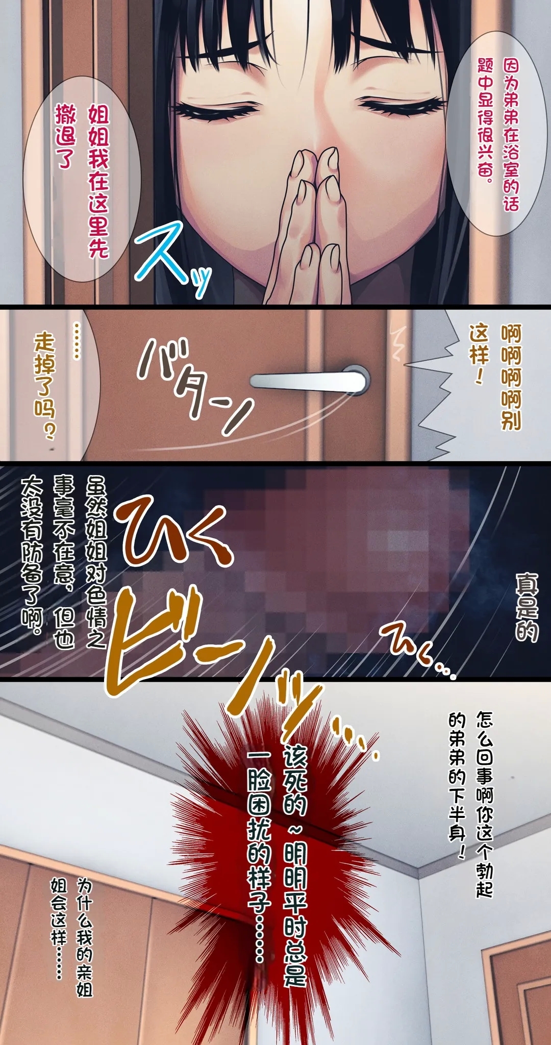 Komarigao na Bijin no Ane o Osotte Yaritai Houdai Yatta Hanashi| 袭击面露难色的美女姐姐，为所欲为的故事 - Page 14